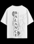White oversized streetwear t shirt with Balance graphic design featuring brain, heart, and lightning artwork – fashion tee for men and women